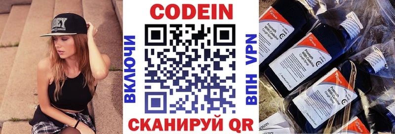 Кодеин Purple Drank  Талдом 