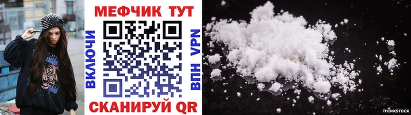 купить   Талдом  МЕФ кристаллы 
