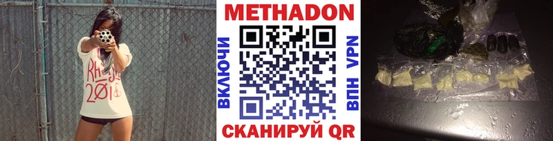Метадон VHQ Талдом