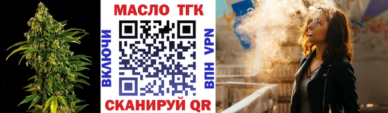 ТГК гашишное масло  Талдом 